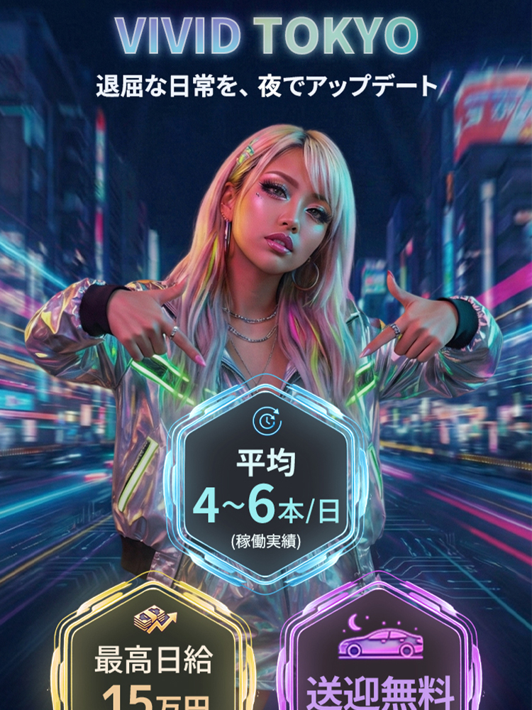 VIVID TOKYO